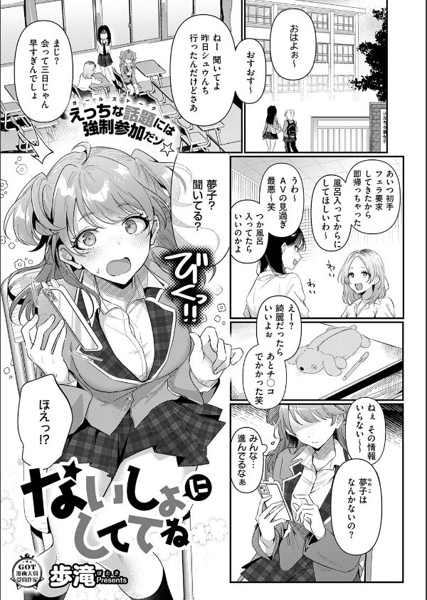 COMIC E×E 75【FANZA限定特典付き】_6枚目の画像